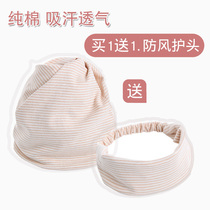 Autumn maternity Autumn lunar November sub-cap postpartum chun qiu kuan 10 yue fen 11 yue fen 12 yue fen protection forehead october fen