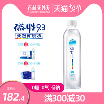 Shilin Tianwaitian alkaline water 520ml*24 bottles natural mineral water Non-soda drinking water Sugar-free and gas-free