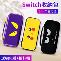 Nintendo oled storage bag ns waterproof hard case portable multifunctional silicone Switchlite protective cover bag