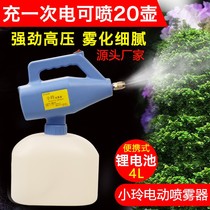 Ultra-low capacity electric sprayer Lithium battery charging air epidemic prevention atomization household watering pot spraying medicine