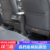 2015-22 Toyota Highlander seat anti-kick pad 15 Highlander car interior modification accessories special