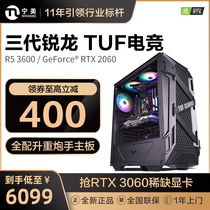 Ning America AMD Ruilong R5 3600 RTX2060 desktop computer host high with chicken assembly machine 3060