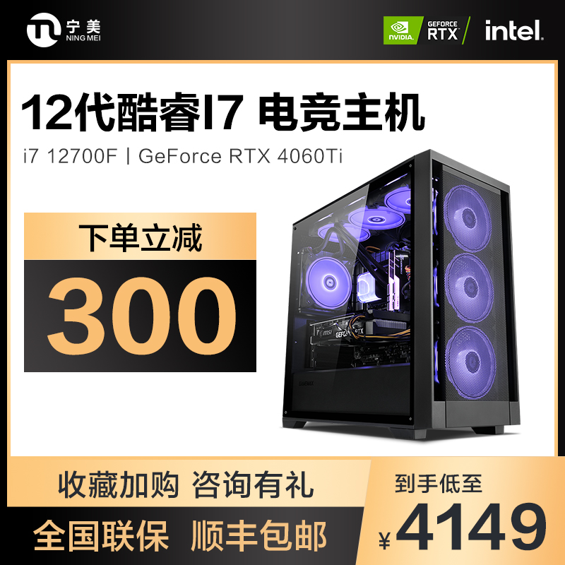 Ningmei i7 12700F/1650/1660S/3060Ti/4060 ゲームデスクトップコンピュータホストグラフィックスカード完全なマシン