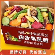 Comprehensive shicing fruit and vegetable crisp vegetables dried fruit dry snack mix Dehydrated Ready-to-eat Mushrooms Autumn Sunflower Crisp Bagged