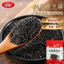 21 years cooked black sesame cooked white sesame half catty 1 catty bag free of washing and sautsae instant raw black sesame clean and no sand
