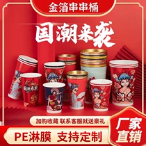 One-time State Tide Gold Leaf String String Cold Pan Bowl Chicken Guan East Cooking Cupcake Cup Barbecue Fracking String Packing Barrel