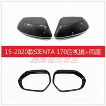 15-2020 SIENTA rearview mirror cover decoration 170 series black carbon fiber mirror cover rain eyebrow accessories