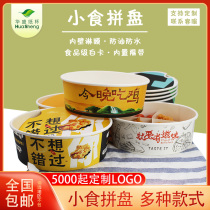 Disposable snack platter bucket custom fried chicken fries snack platter paper bowl takeaway packing box