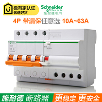 Original Schneider air switch circuit breaker 380V three-phase four-wire 4P16~63A with leakage protection main switch