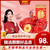 (I miss you_special gold jujube love 1050g) Xinjiang specialty jujube gift box gift