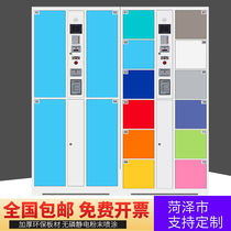 Heze City custom mobile phone barcode face locker mall credit card WeChat locker supermarket electronic storage cabinet