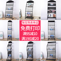 Propaganda display newspapers and periodicals magazine rack storage luo di jia iron glove newspaper rack information shelf shu bao jia