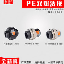 PE turn PPR Double Fusion connection 20-63 full plastic flexible oil lubrication water pipe fittings conversion joints drinking pipe fittings all copper