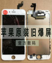 Suitable for Apple original explosion cover 11 external explosion 7p screen disassembly assembly 6th generation small crush 6s 6p 8th generation xr screen