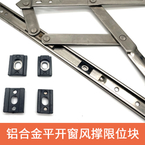 Window Limiter Casement Window Limit Block Inner Window Limit Block Window Lock Buckle Fixing Door and Window Limit Lock