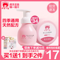 Red baby elephant baby powder newborn children natural puff Four Seasons universal wash two in one hip protection