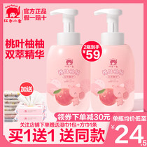  Red baby elephant Baby peach leaf grapefruit shampoo and shower gel two-in-one foam plant extract baby toiletries