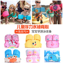 Cartoon childrens swimming arm ring baby learning swimming equipment floating ring water sleeve buoyancy vest life jacket