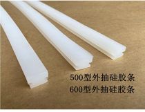 External vacuum machine accessories high temperature cloth heating wire sealing silicone strip sealing strip sealing strip sealing round silk pressure bag foam Cotton
