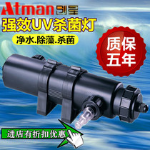 Chuangxing UV-5W 9W 11W 18W 36W germicidal lamp UV sterilization lamp fish tank grass tank algae removal lamp