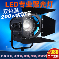 LED Film and Television 200W spotlight photography fill light studio light video two-color temperature contour light movie light