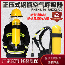 RHZK5L6L positive pressure air respirator cylinder Fire-saving air respirator carbon fiber 6 8L gas cylinder