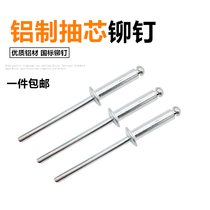 High quality aluminum core pulling rivets round head open type pull nail decoration nail GB 3 2mm4mm5mm bulk
