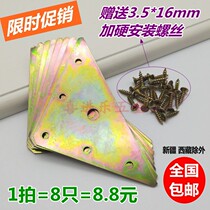 1 5cm triangle iron piece triangle plane angle code link piece triangular fixed connection piece bed frame connection accessories