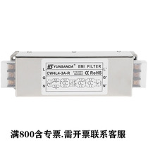 Boutique YUNSANDA single-phase AC four-stage high-performance power supply filter harmonic anti-interference CW4L4-30