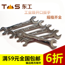 Shandong Institute of-double-headed open-ended wrench upgrade mirror jing pin ban 5 5-7 14 17 22-34 36 41 60