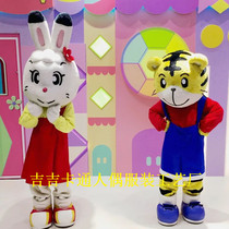 Dailing tiger doll costume puzzle early education Cartoon Doll zodiac Tiger childrens performance costume props Qiqi rabbit