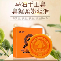 (Buy 1 get 2 free)Horse oil handmade soap Acne moisturizing emollient skin mite removal Oil control antibacterial cleaning full body bath