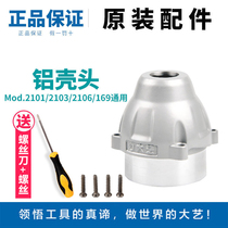 Dai Yi electric wrench original accessories aluminum head shell 2106 brushless machine universal aluminum shell Shell Oil Seal gasket