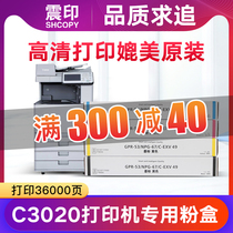 Shock printed applicable canon c3020 compact NPG-67 Toner CanonIRC3525 C3350L C3520 C3530 C3320 copy