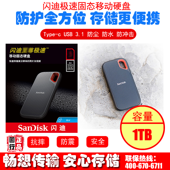 Sandisk/XD Extreme Speed Series 1T SSD Solid State Mobile Hard Disk USB3.1 Portable Hard Disk