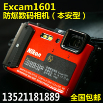 Excam1601 intrinsic safety explosion-proof digital camera Petrochemical explosion hazard zone explosion-proof digital camera