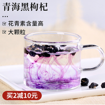 Chaidamu Nomohong Black wolfberry Qinghai natural wild large fruit anthocyanins 100g