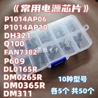 P1014 DH321 Q100 FAN7382 DL0165 DM0265 DM0365 DM311 Power Chip