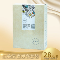 Direct Hair Cream Hairdresser Special ion hot suit Huimei Ji La straight hair medicine Water wheezing hot and hot hair salve softener