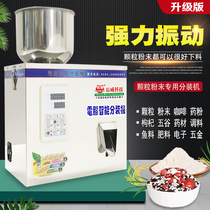 Automatic powder packaging machine granule coffee powder seasoning grain wolfberry quantitative distribution machine Value Value