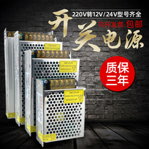 220V 5 12 24V DC switching power supply led light box monitoring low voltage 5A10A20a transformer