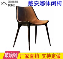Designer GRP Idea Diana no armrest dining chair Meeting Leisure chair Sub-Passion Chair