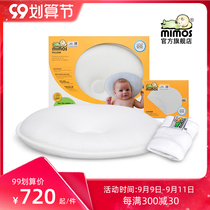 mimos baby pillow 0-1 year old styling pillow newborn anti-deviation head flat head baby pillow pillow pillow case