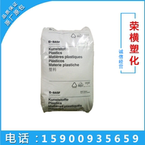 Sales of PA6 Germany BASF B3EG6 thermal stability and high temperature resistant glass fiber reinforced 30% plastic particles