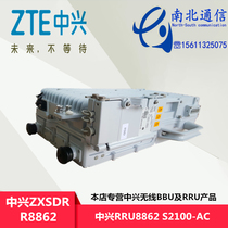 ZTE RRU8862 S2100 zxsdr AC AC exchange ZTE 8862 S1800 AC DC original factory