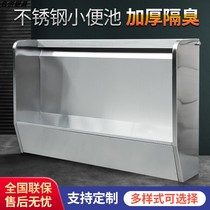 Stainless steel urinal 304 urinal school army hospital Public place vertical wall hanging urinal can be customized