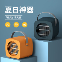 2022 new USB charging cold blower Summer portable cold fan office Desktop standing small air conditioning fan