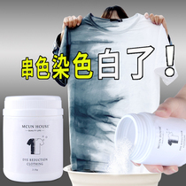 White fabric clothing stripping reducing agent bleach powder white clothing removal dyeing string color de-yellowing washing whitening artifact