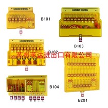 Safety lock Management box shutdown workstation integrated transparent door wall-mounted lock hanging plate loto padlock station