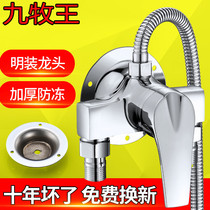  All-copper surface mounted shower faucet Hot and cold shower set Solar electric water heater open pipe mixing valve